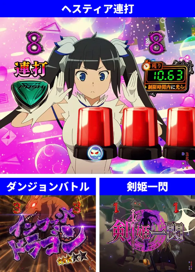 ダンまち2王道演出