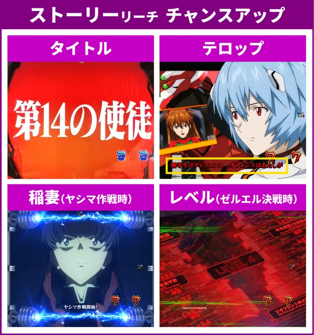 ヱヴァ17王道演出