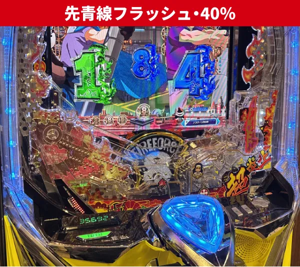 炎炎ノ消防隊2王道演出