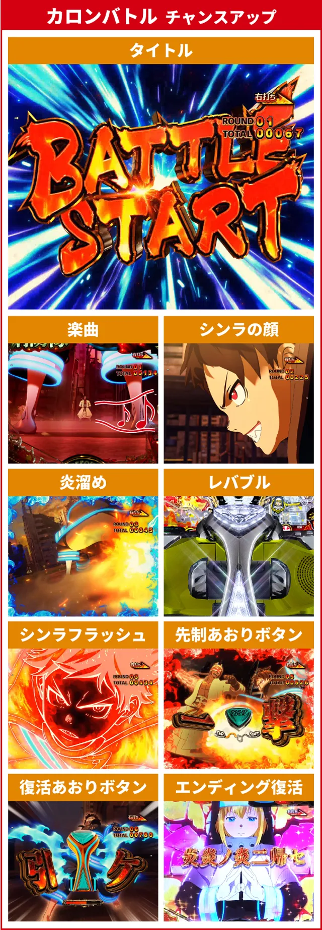 炎炎ノ消防隊2王道演出