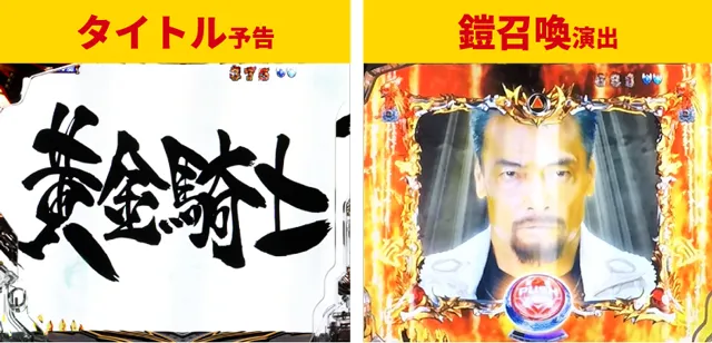 牙狼11初当り調査
