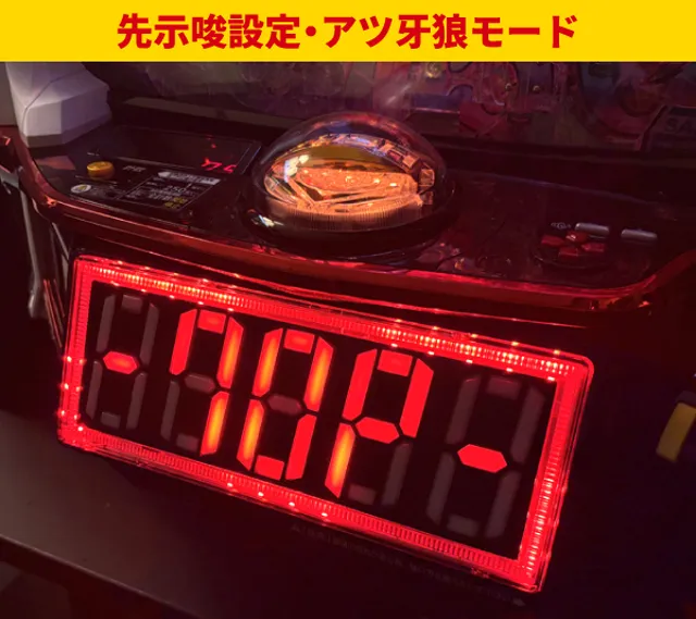 牙狼12王道演出