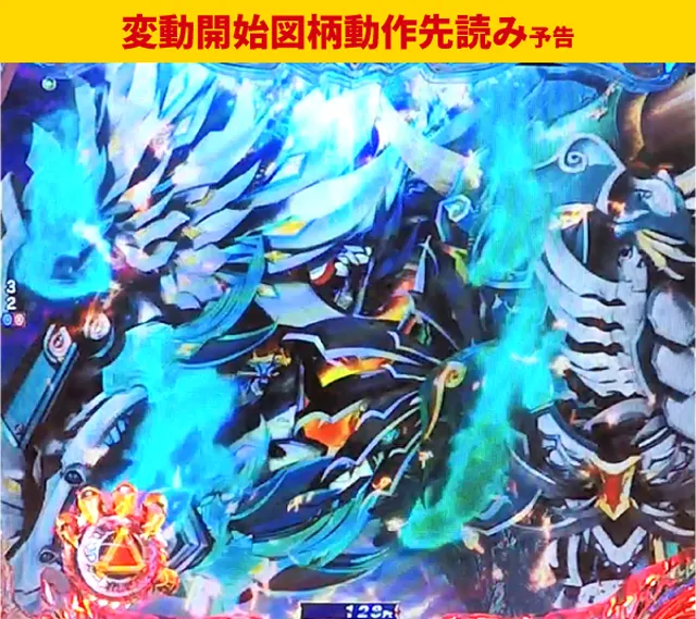牙狼12王道演出