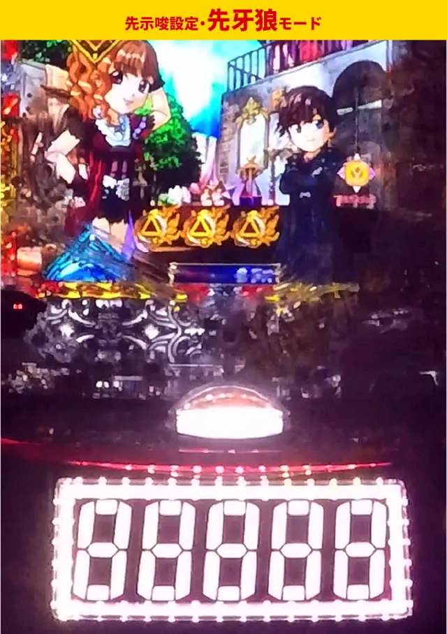 牙狼神速神撃王道演出