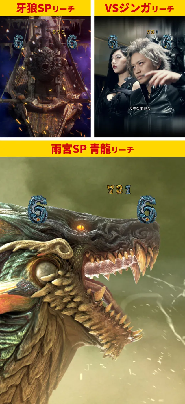 牙狼GI初当り