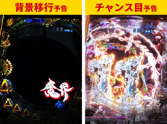 牙狼GI初当り