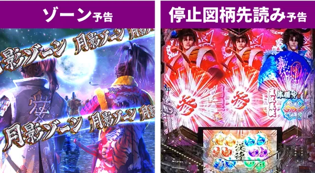 義風堂々3初当り