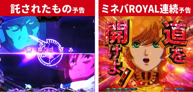 ユニコーン再来初当り