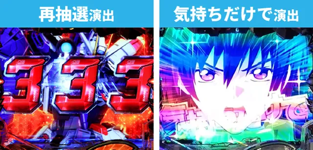ガンダムSEED初当り