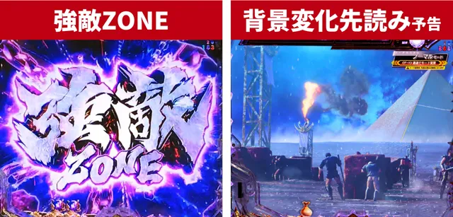 北斗暴凶星王道演出