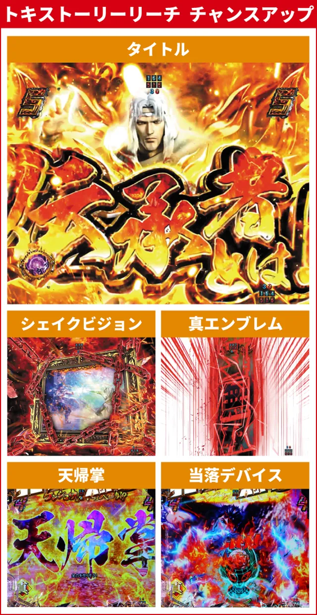 北斗無双4初当り