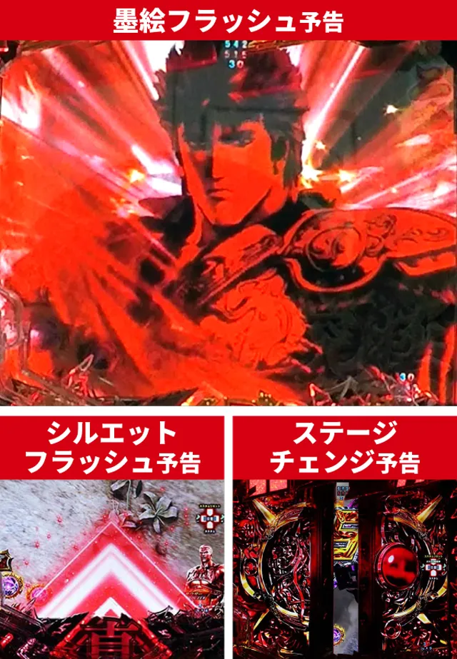 北斗無双4初当り