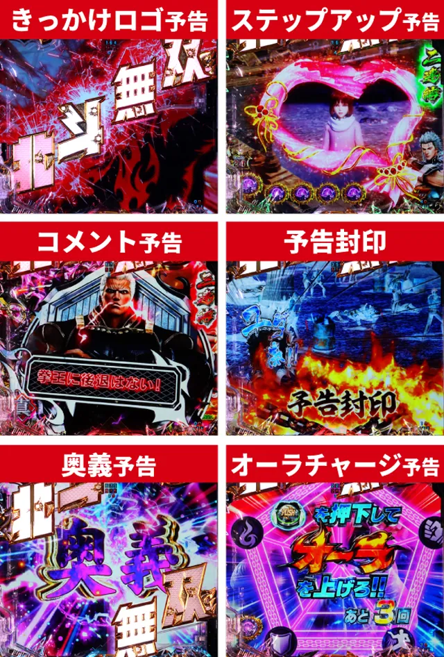 北斗無双4初当り