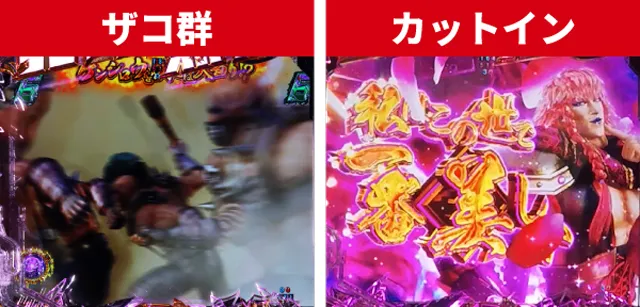 北斗無双4初当り