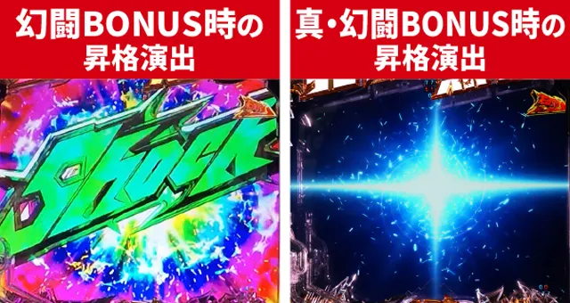 北斗無双4初当り