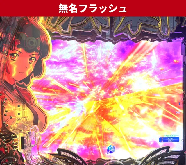 カバネリ2王道演出