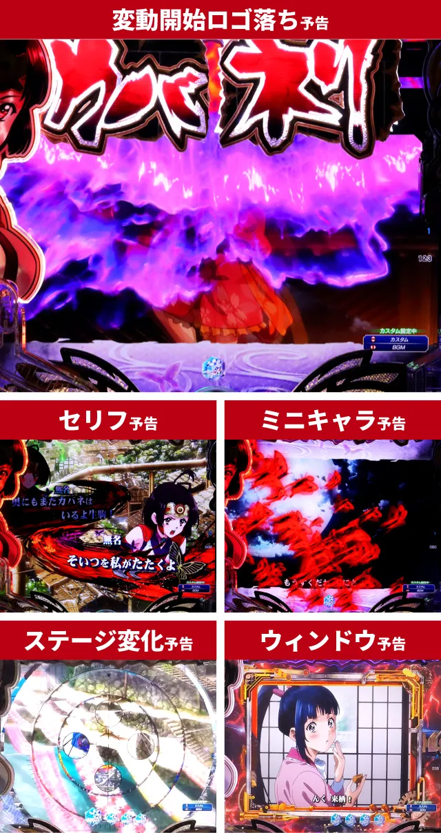 カバネリ2王道演出