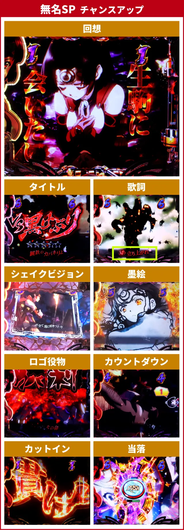 カバネリ2王道演出