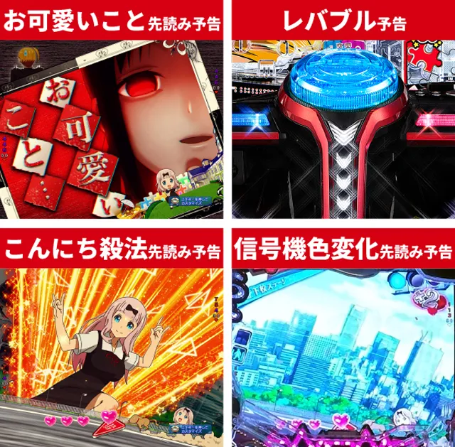 かぐや様初当り