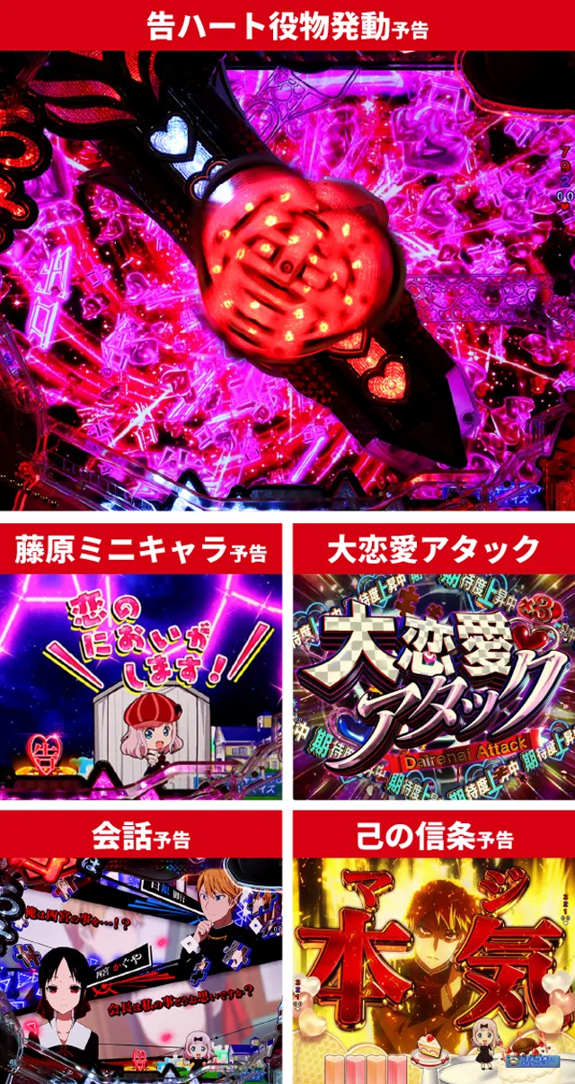 かぐや様初当り