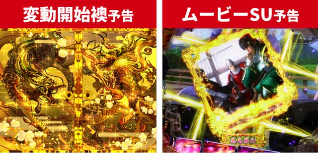 花の慶次傾奇一転初当り