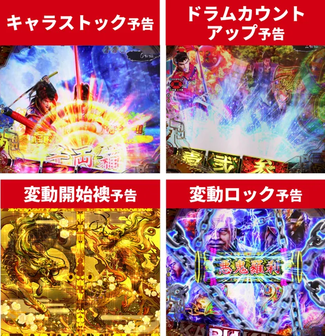 花の慶次傾奇一転初当り
