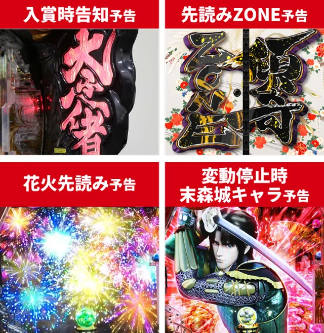 e花の慶次裂初当り調査