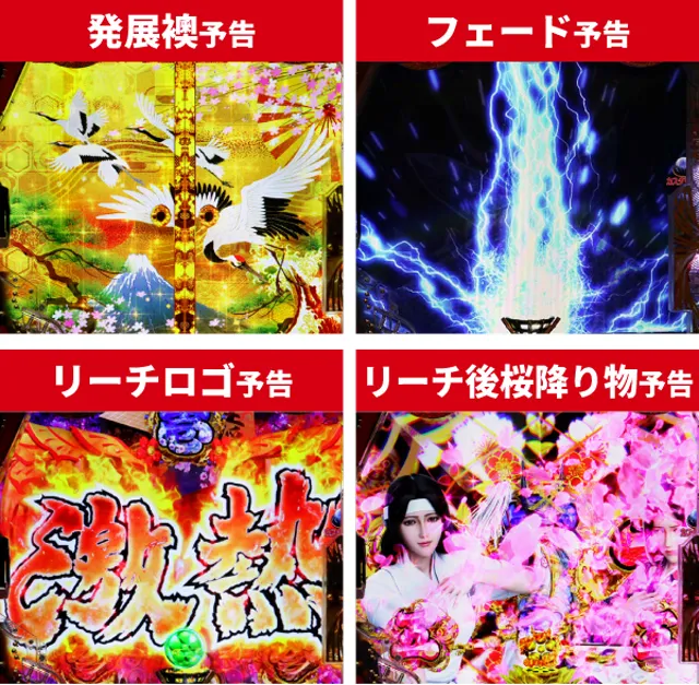 e花の慶次裂初当り調査