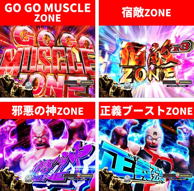 キン肉マン3通常時大当り
