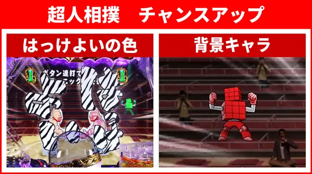 キン肉マン3通常時大当り
