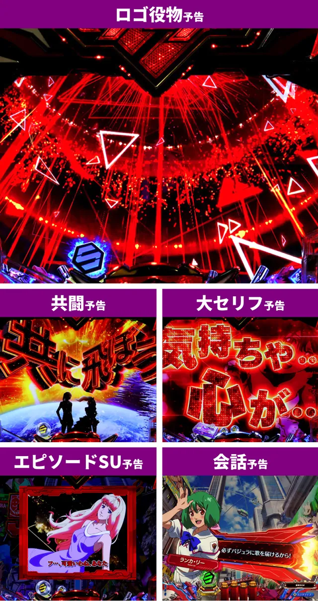 マクロスF5初当り調査