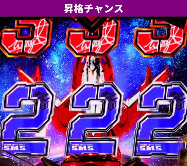マクロスF5初当り調査