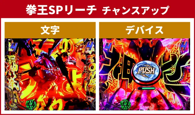 北斗無双5夢幻王道演出