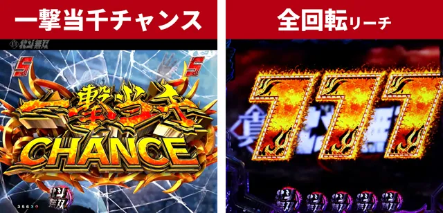 北斗無双5夢幻王道演出