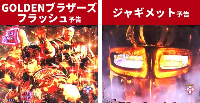 北斗無双5夢幻王道演出