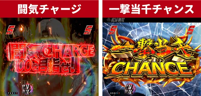 北斗無双5夢幻王道演出