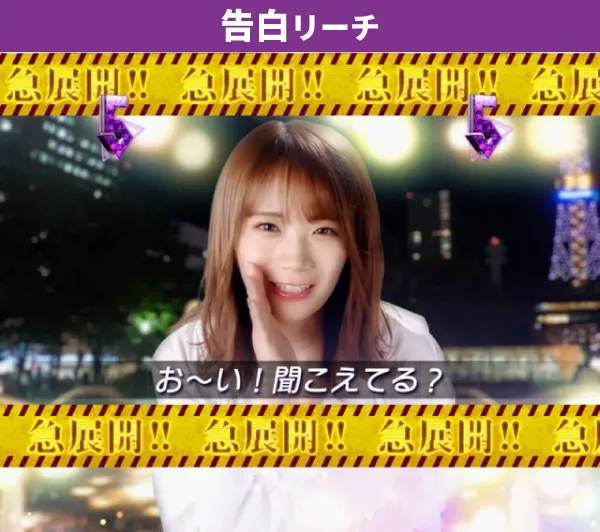 乃木坂通常時大当り