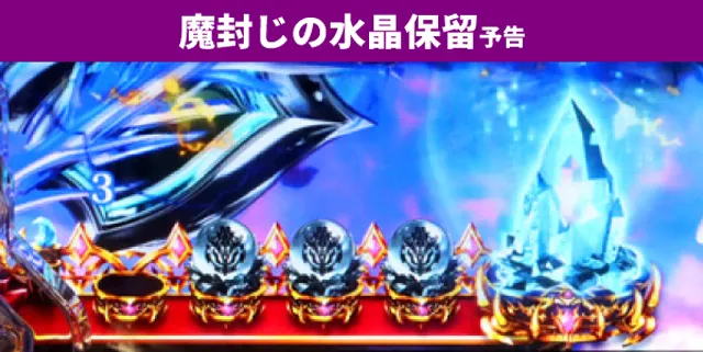 オーバーロード初当り