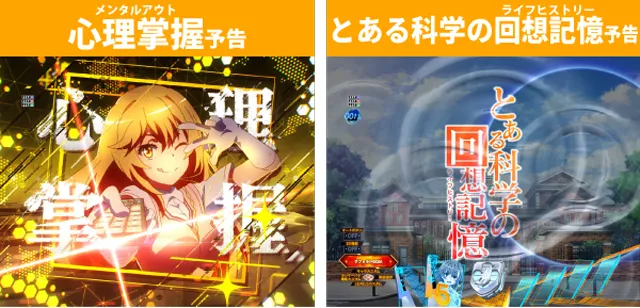 超電磁砲PN王道演出