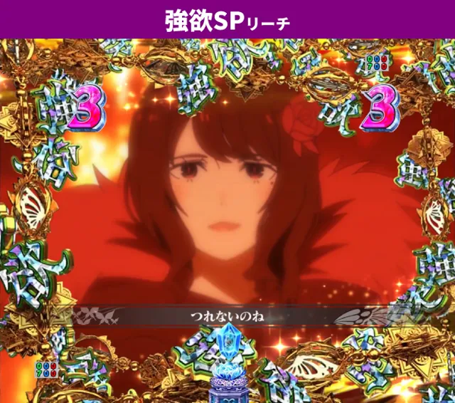 Re:ゼロ2初当り