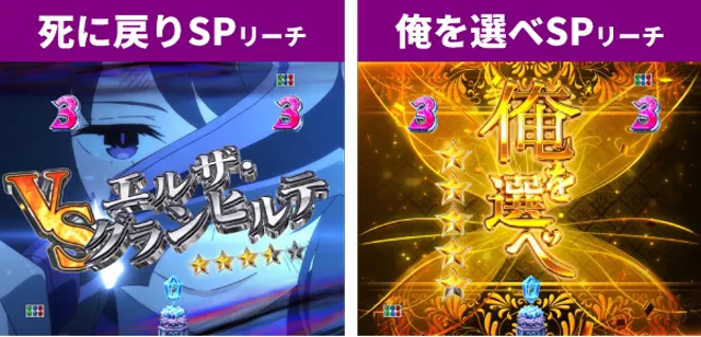 Re:ゼロ2初当り