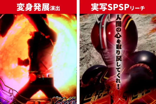 仮面ライダーBLACK王道演出