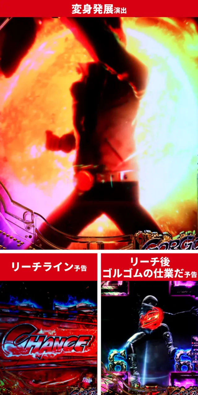 仮面ライダーBLACK王道演出