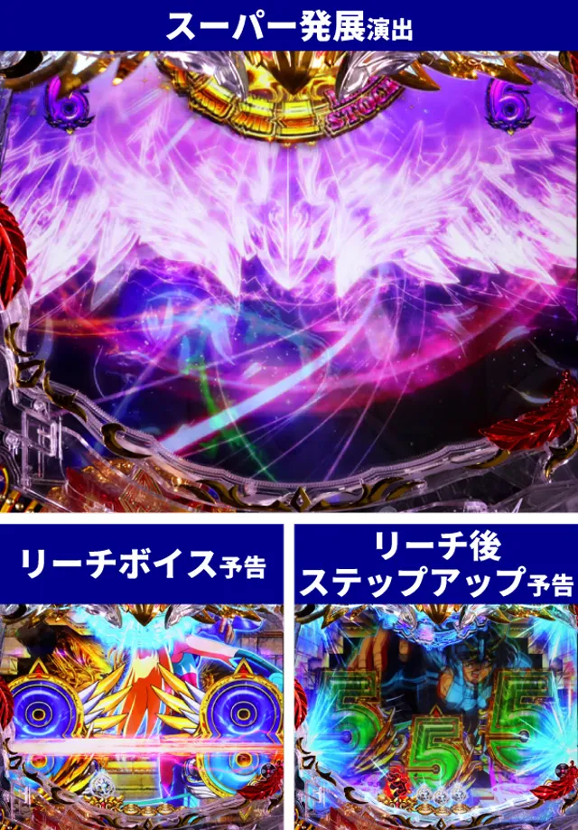 聖闘士星矢初当り調査