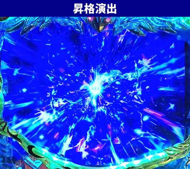 聖闘士星矢初当り調査
