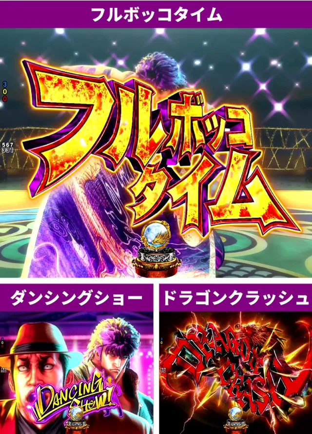 蒼天の拳初当り