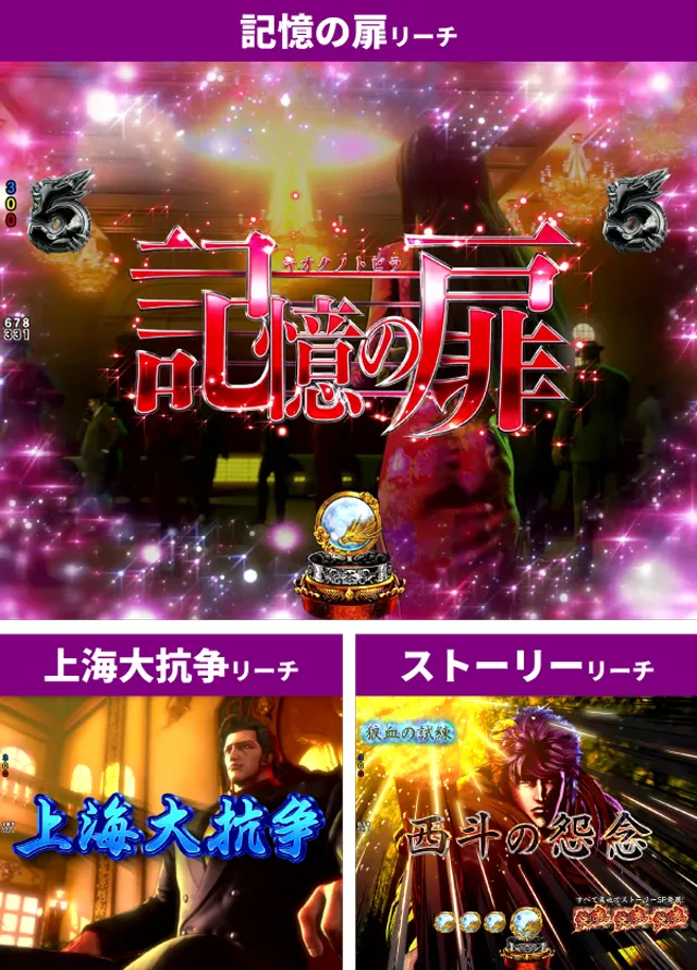 蒼天の拳初当り