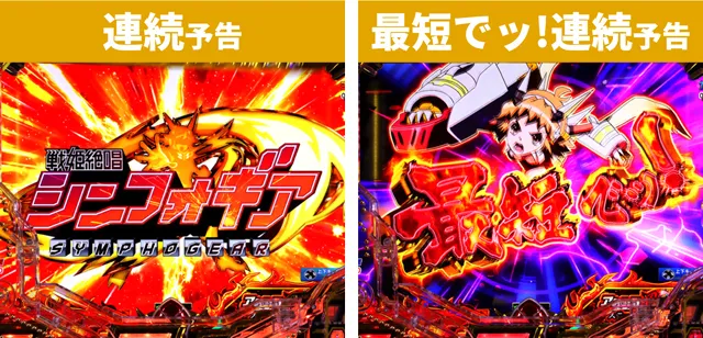 シンフォギア3初当り