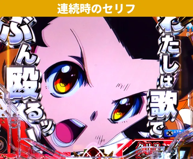 シンフォギア3初当り