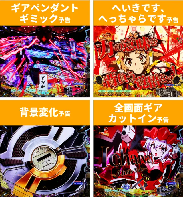 シンフォギア4王道演出